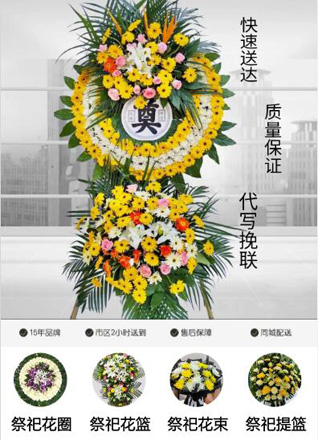 四川成都都江堰市玉堂镇三台社区花圈代送